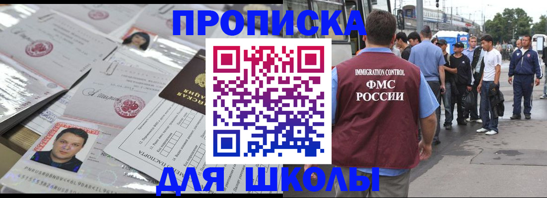 прописка 2025 в Калаче