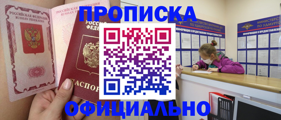 временная регистрация гарантия в Калаче