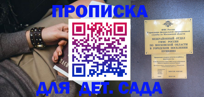 временная регистрация в Калаче